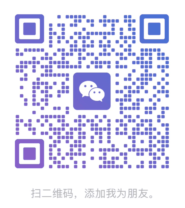 微信客服二维码